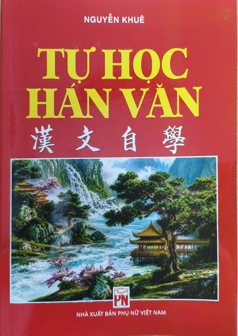 Tự Học H&aacute;n Văn
