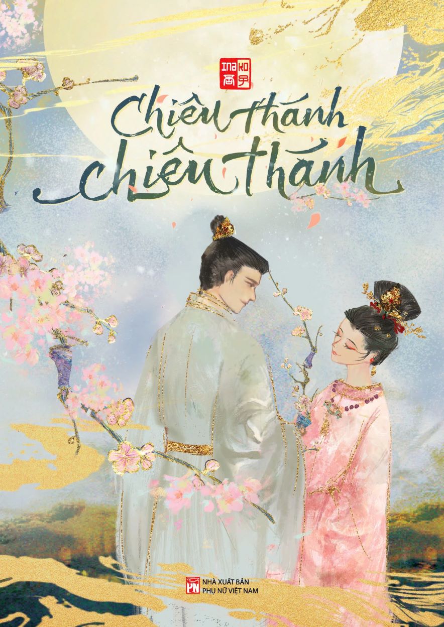 Chiêu Thánh Chiêu Thánh (Inako)