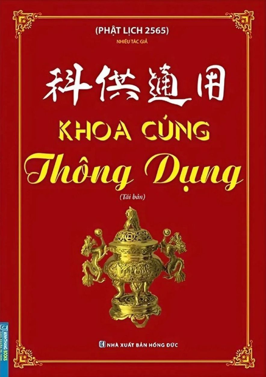 Khoa C&uacute;ng Th&ocirc;ng Dụng (Tái Bản 2021)